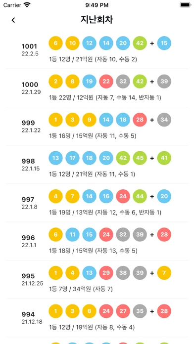 تصاویر 로또라이브 - QR코드, 추천번호
