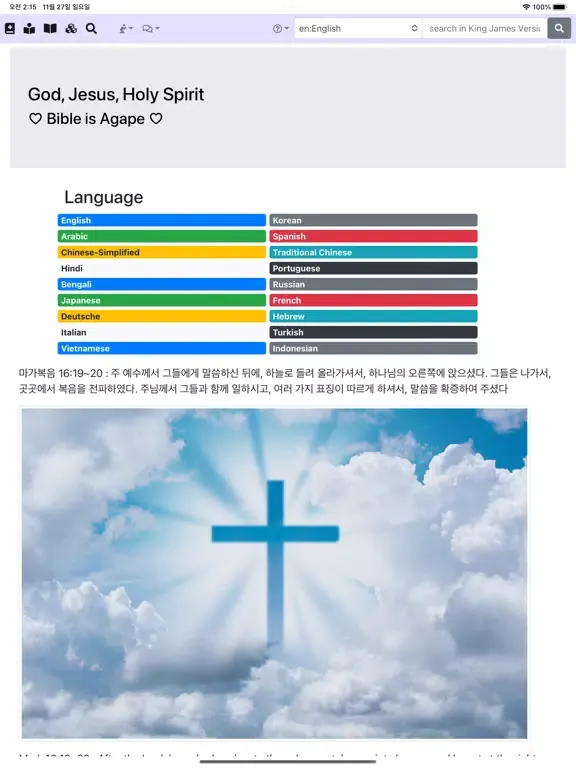 Bible is Agape iPad  Ekran Görüntüleri
