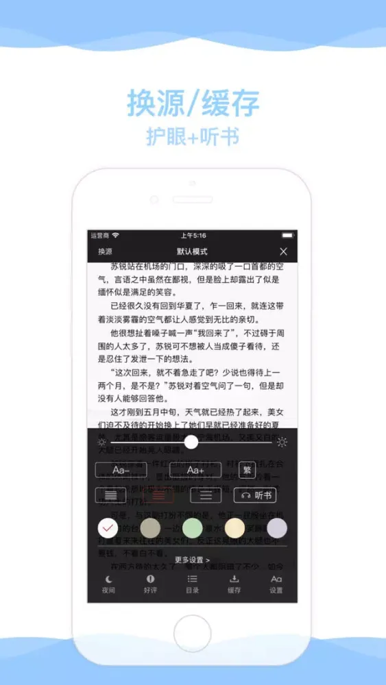 小说阅读软件-ireaderapp स्क्रीनशॉट