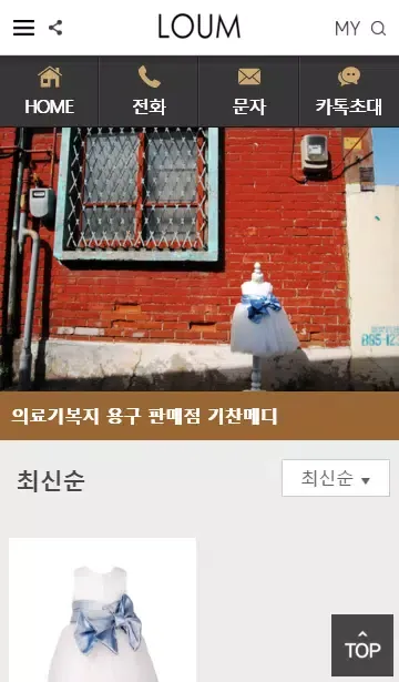 로움(loum) Screenshots