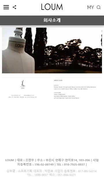 로움(loum) Screenshots
