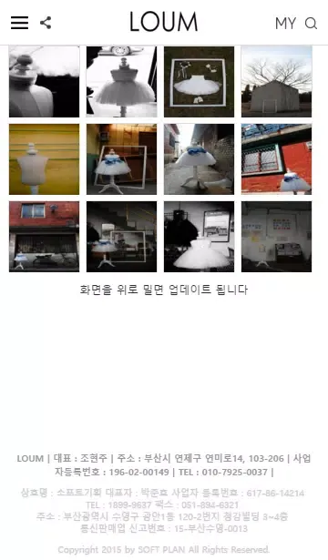 로움(loum) Screenshots