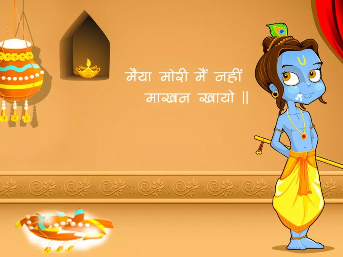 Krishna Makhanchor iPad  Screenshots