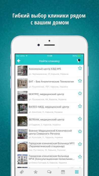 BabyCompy: Здоровый ребенок Screenshots