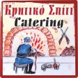 Cretan House Catering Cretan House Catering