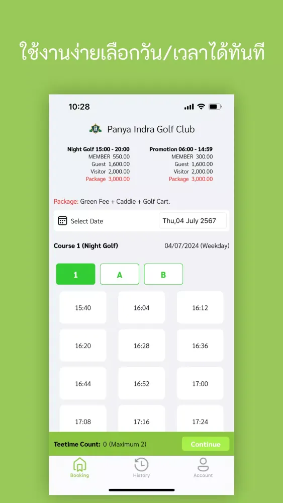 Panya Indra Golf Club Screenshots