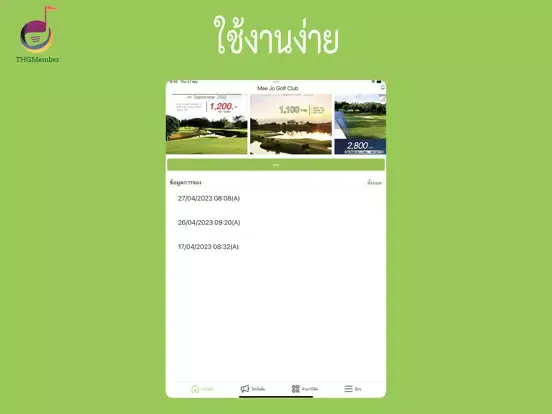 THGMembers iPad  स्क्रीनशॉट