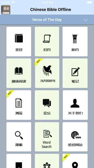 Chinese Bible Offline Ekran Görüntüleri