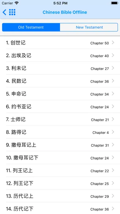 Chinese Bible Offline Ekran Görüntüleri