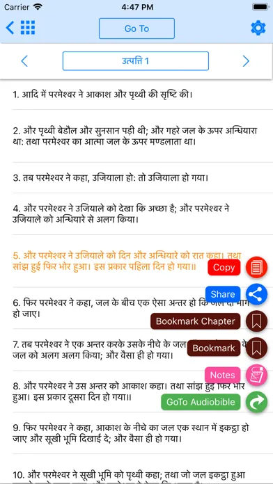 Hindi Bible - Bible2all 스크린샷