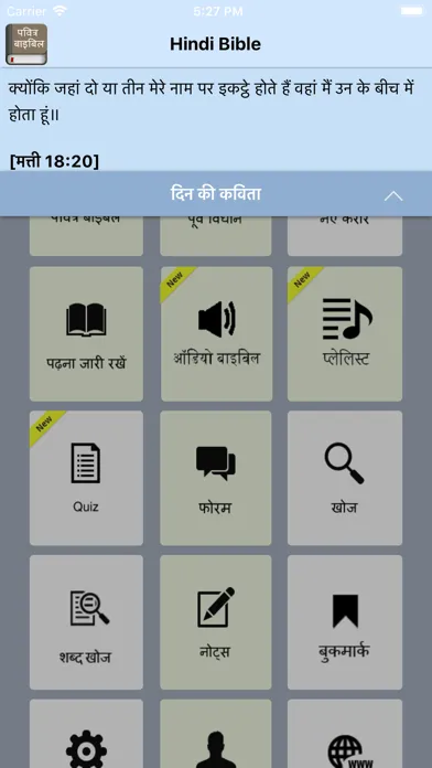 Hindi Bible - Bible2all 스크린샷