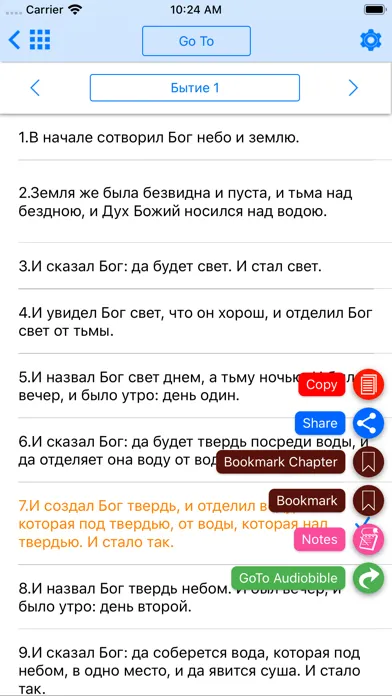 The Russian Bible Ekran Görüntüleri