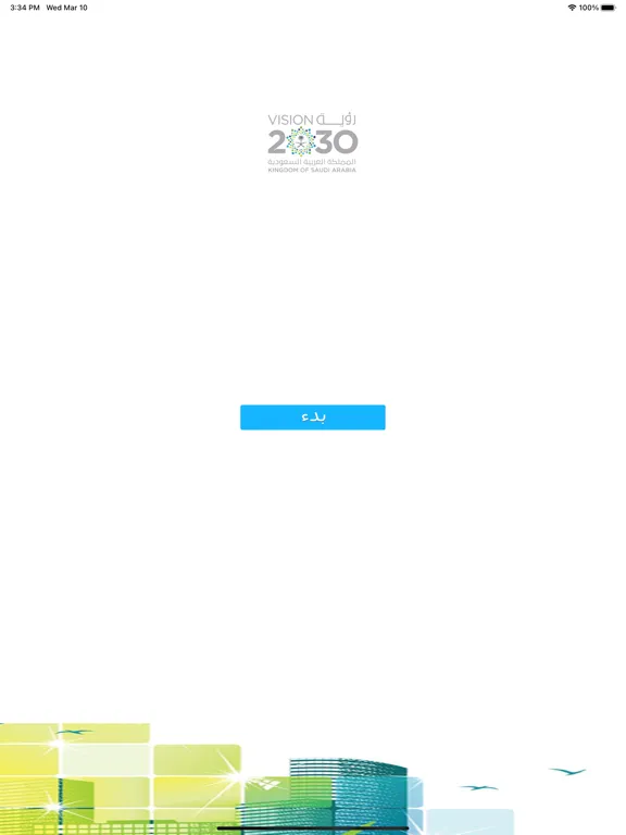صور Saudi 2030 iPad 