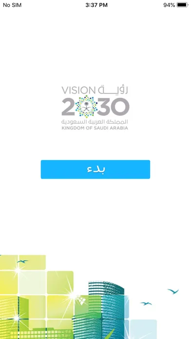 صور Saudi 2030