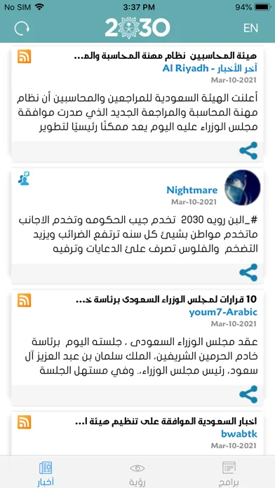 صور Saudi 2030