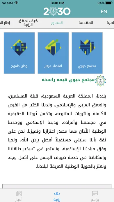 صور Saudi 2030