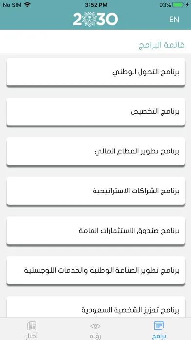 صور Saudi 2030