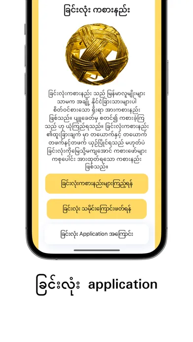 Chin Lone Myanmar 스크린샷