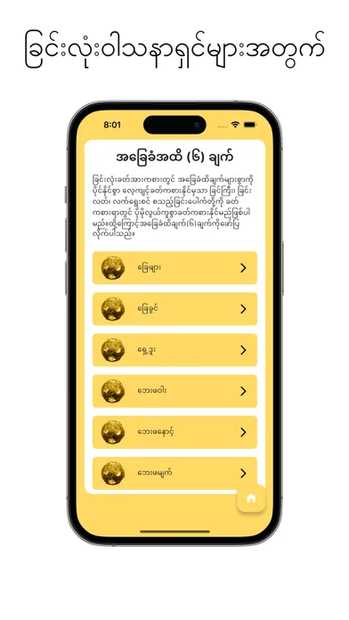 Chin Lone Myanmar 스크린샷