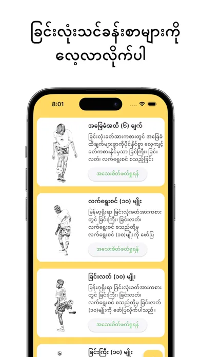 Chin Lone Myanmar 스크린샷