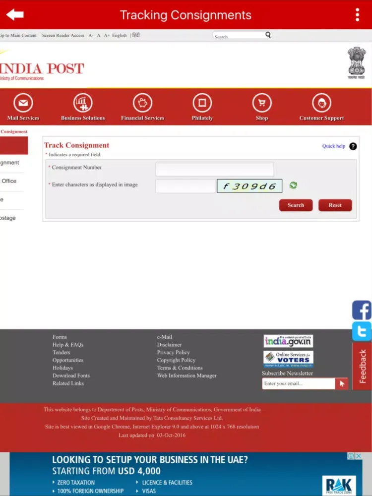 ภาพหน้าจอของ Indian Post iPad 