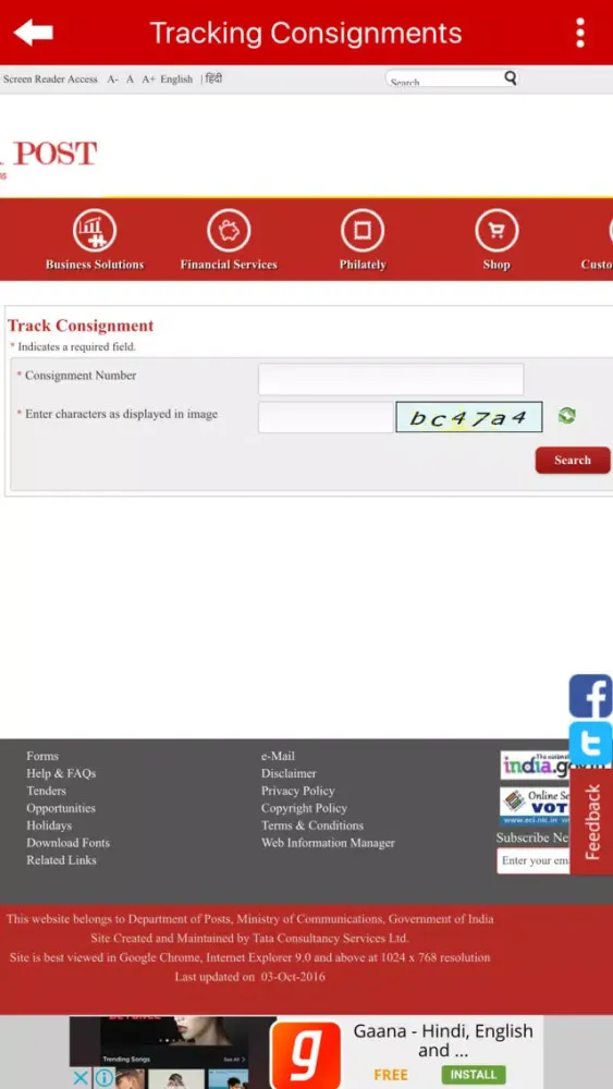 ภาพหน้าจอของ Indian Post