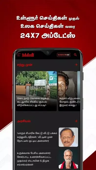 Captures d'écran de Nakkheeran Tamil