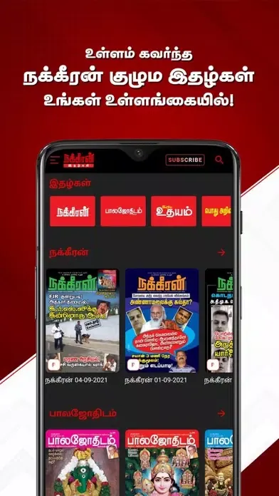 Captures d'écran de Nakkheeran Tamil