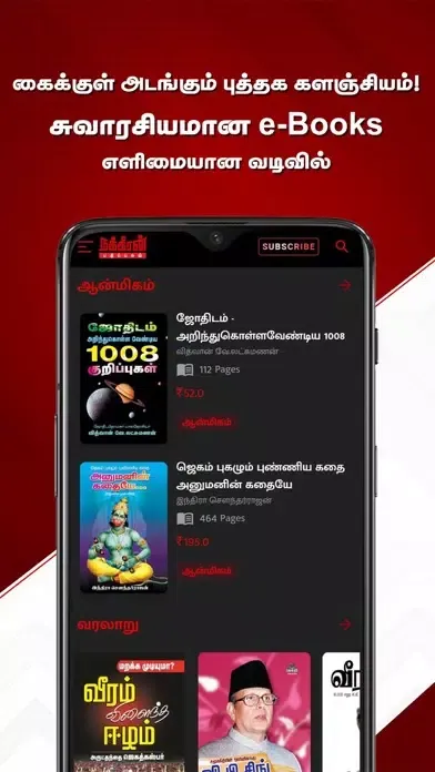 Captures d'écran de Nakkheeran Tamil