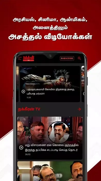 Captures d'écran de Nakkheeran Tamil