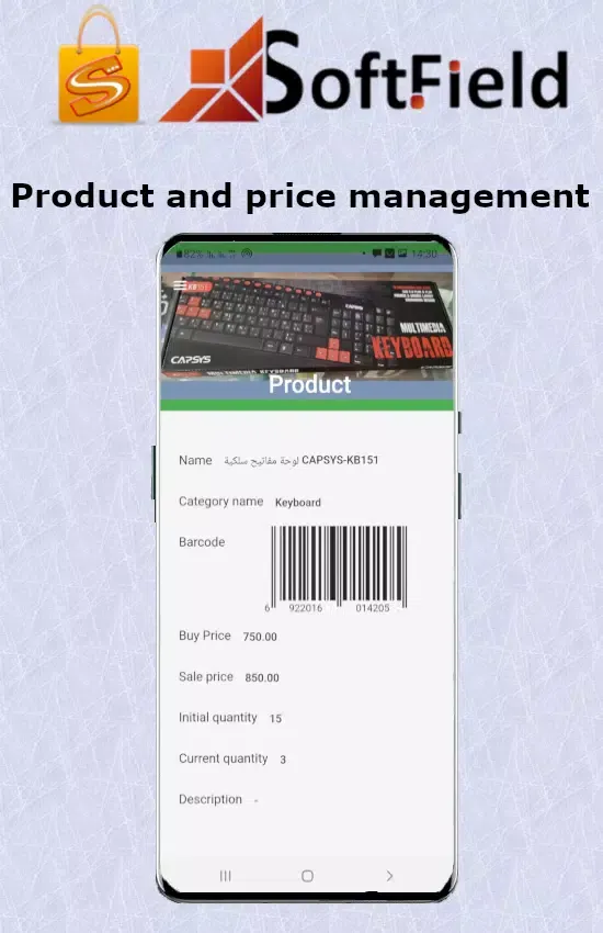 Softsale Screenshots