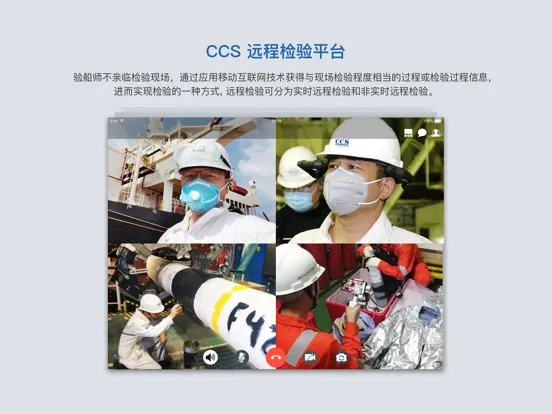 صور CCS远程检验 iPad