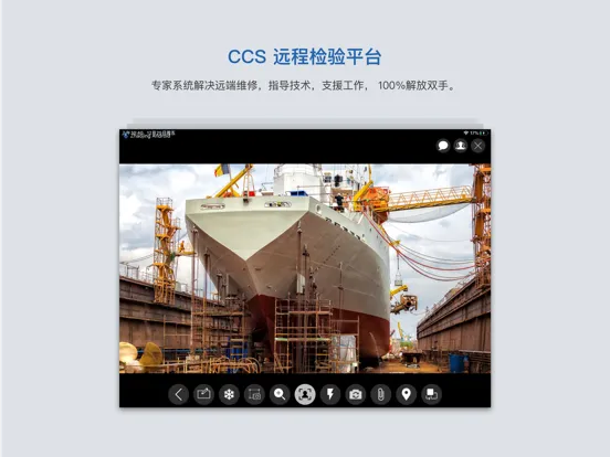 صور CCS远程检验 iPad