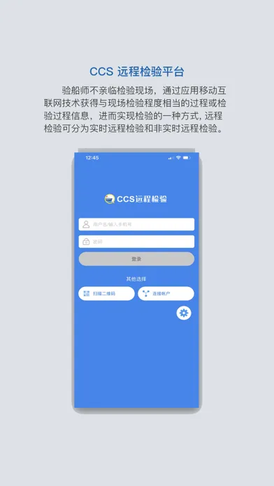 صور CCS远程检验