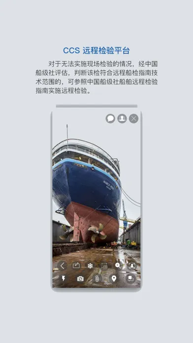 صور CCS远程检验