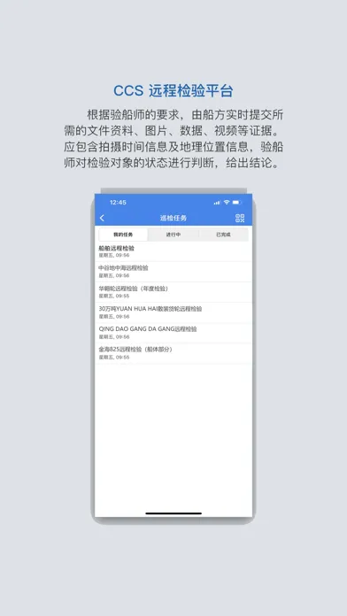صور CCS远程检验