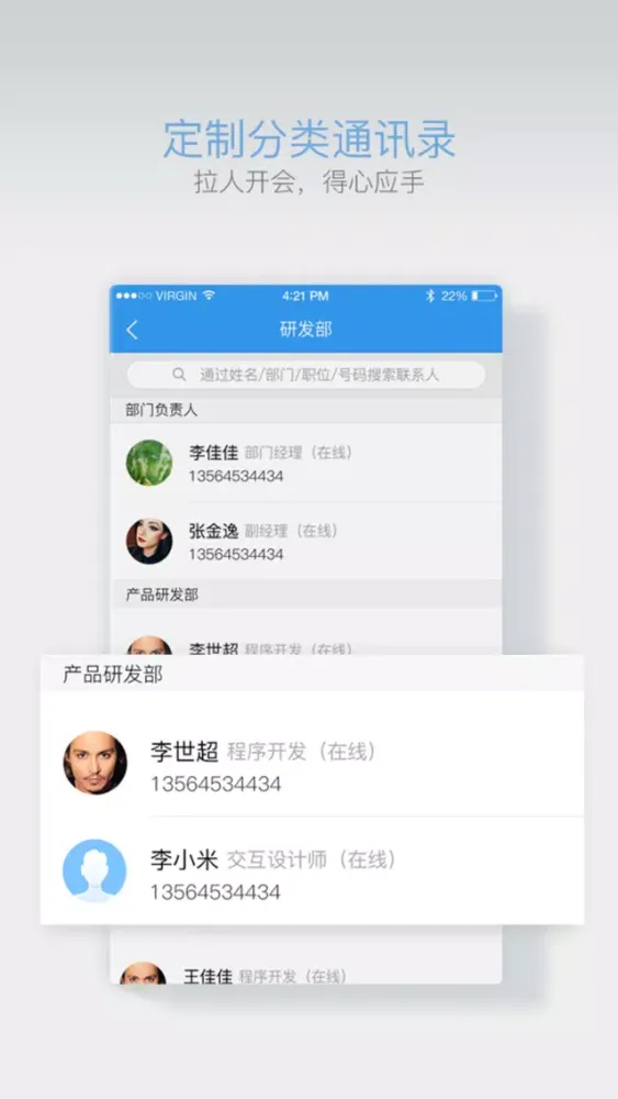 Capturas de tela do 和云会议
