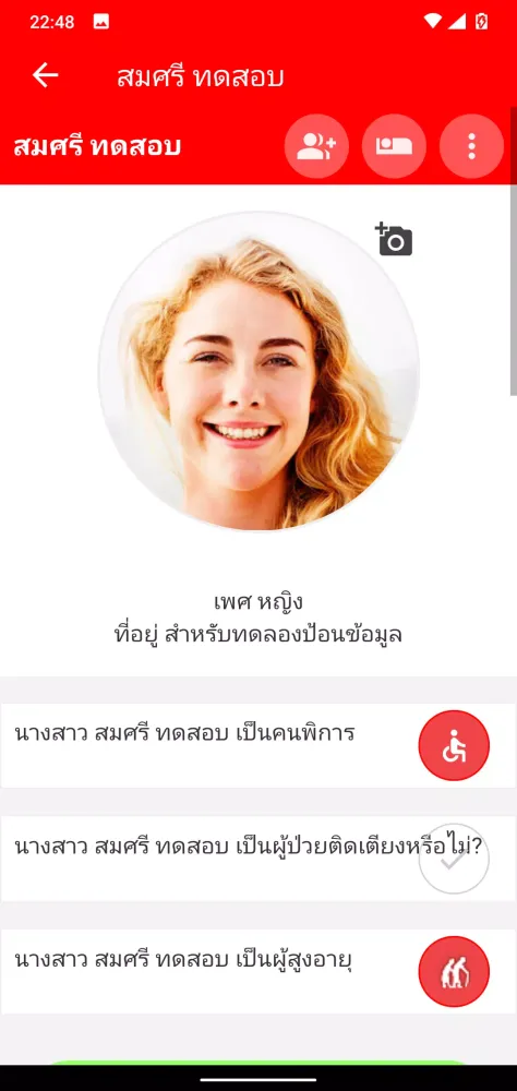 iMed@home应用截图