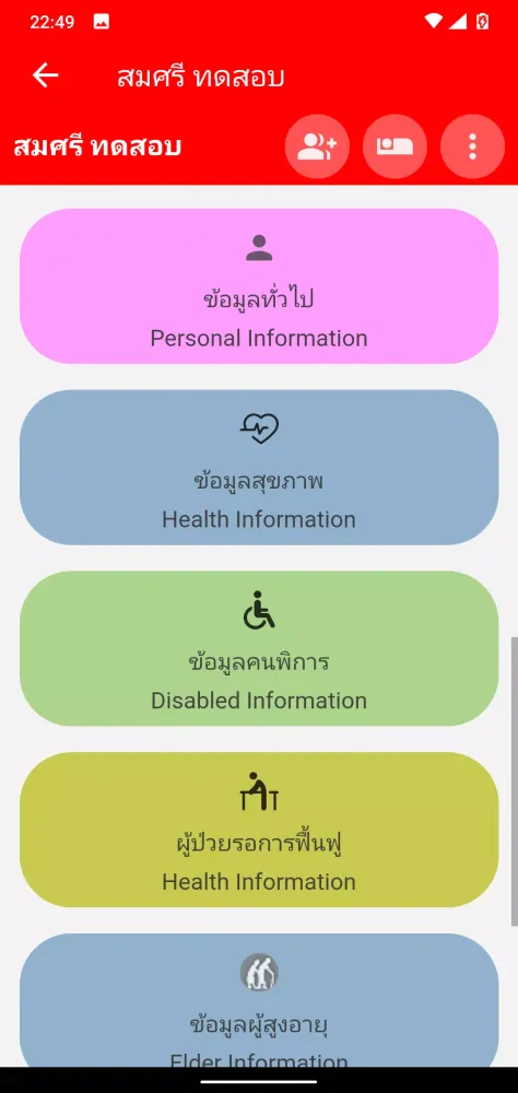 iMed@home应用截图
