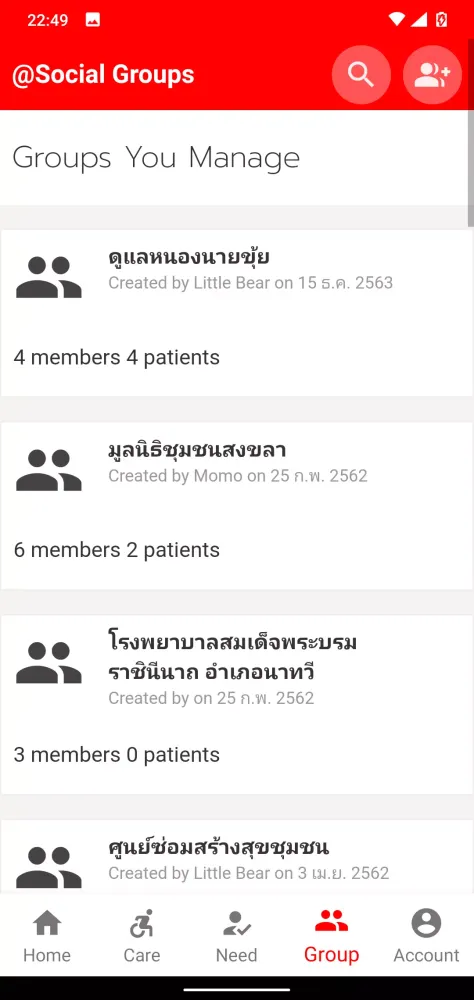 iMed@home应用截图