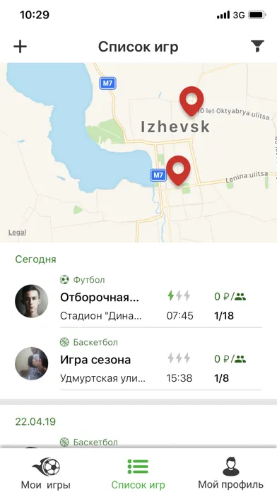 صور Играем в мяч