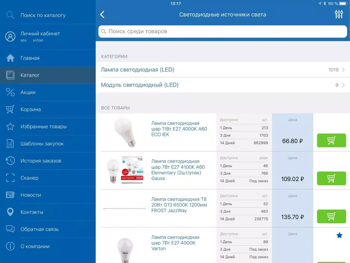 ภาพหน้าจอของ U-energo iPad 