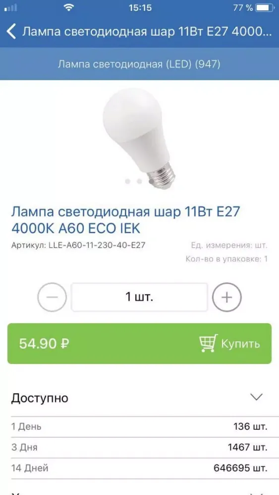 ภาพหน้าจอของ U-energo