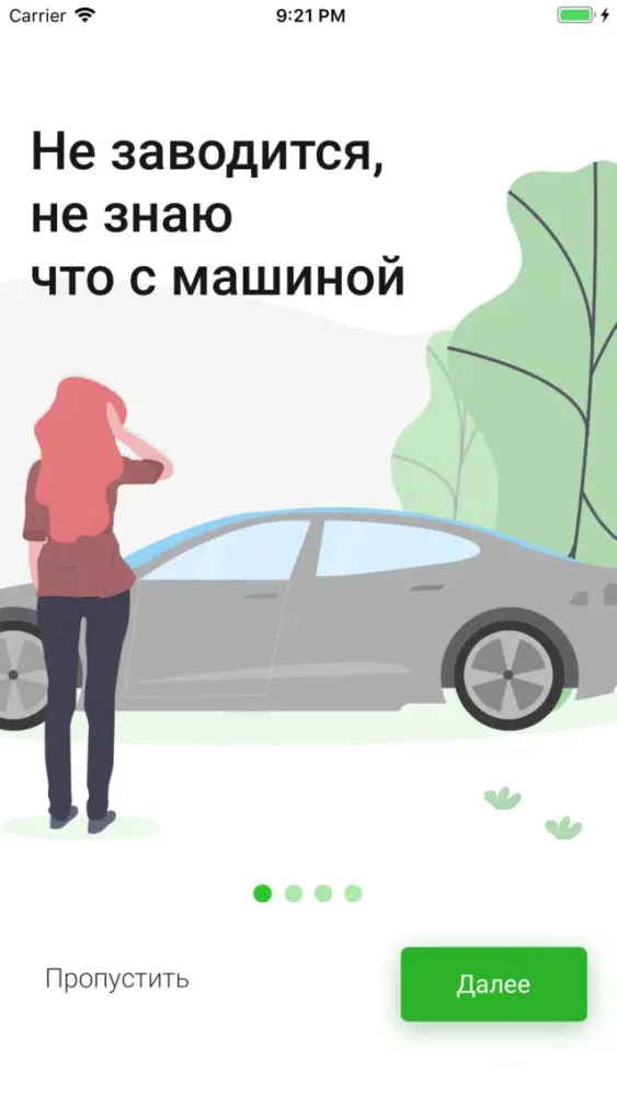 ZEUS помощь на дорогах 스크린샷