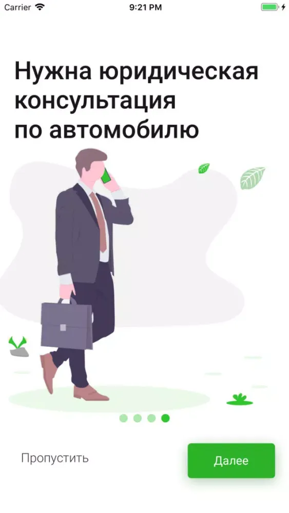 ZEUS помощь на дорогах 스크린샷