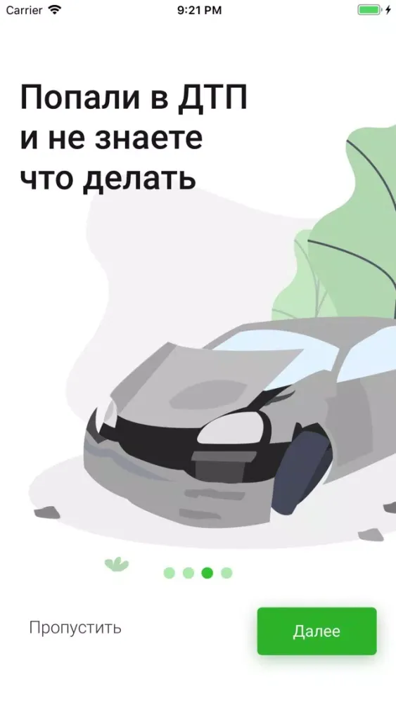 ZEUS помощь на дорогах 스크린샷