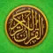 Quran kareem mp3-القران الكريم