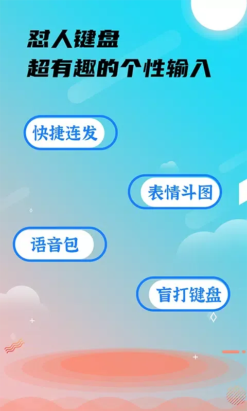 26k键盘输入法 سکرین شاٹس