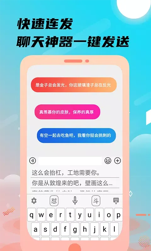 26k键盘输入法 سکرین شاٹس
