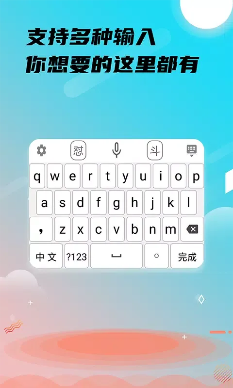 26k键盘输入法 سکرین شاٹس